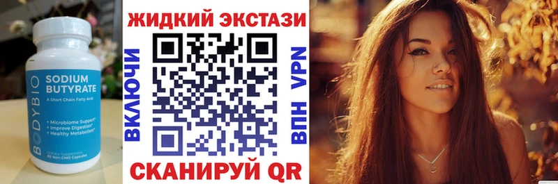 БУТИРАТ BDO  Беслан 