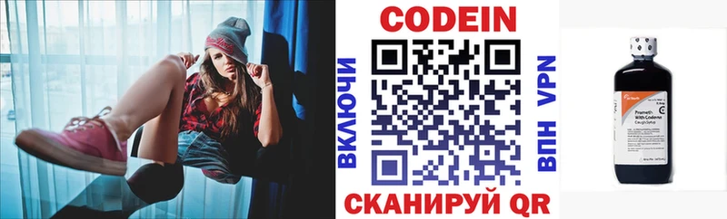 Кодеиновый сироп Lean Purple Drank Беслан
