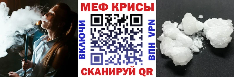 Мефедрон VHQ Беслан